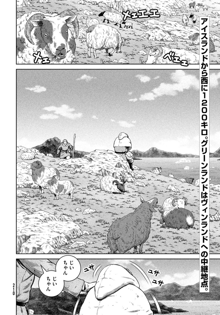 ヴィンランド・サガ 第176話 - Page 9