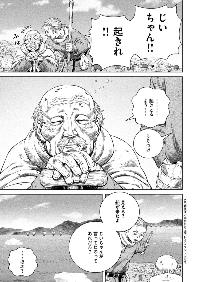 ヴィンランド・サガ 第176話 - Page 10