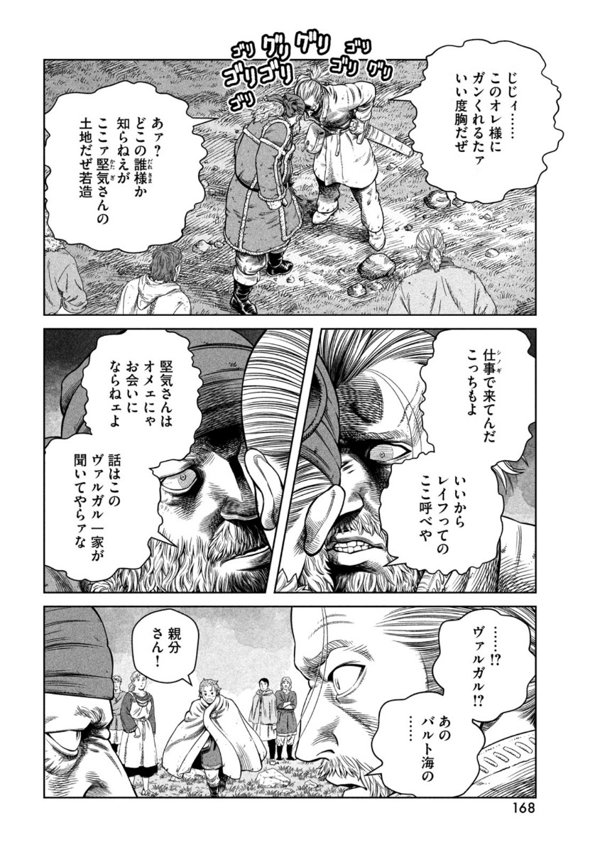 ヴィンランド・サガ 第177話 - Page 12