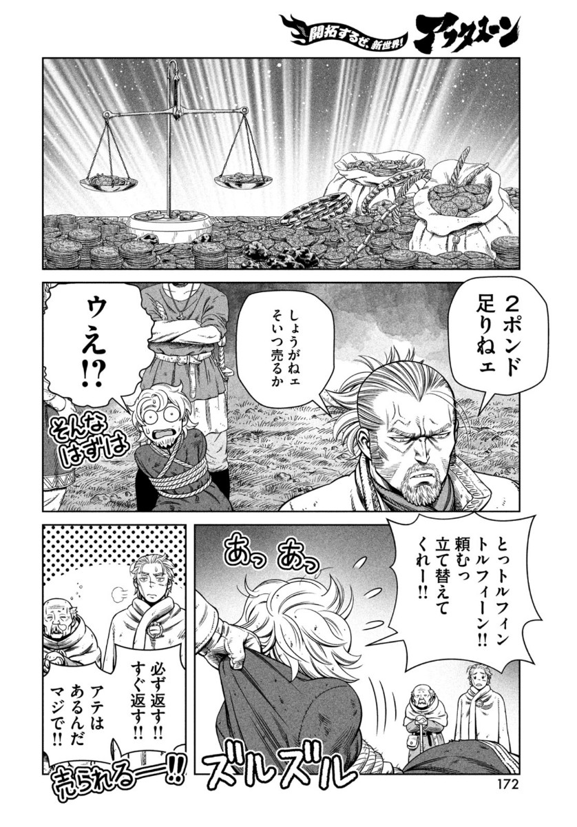 ヴィンランド・サガ 第177話 - Page 16