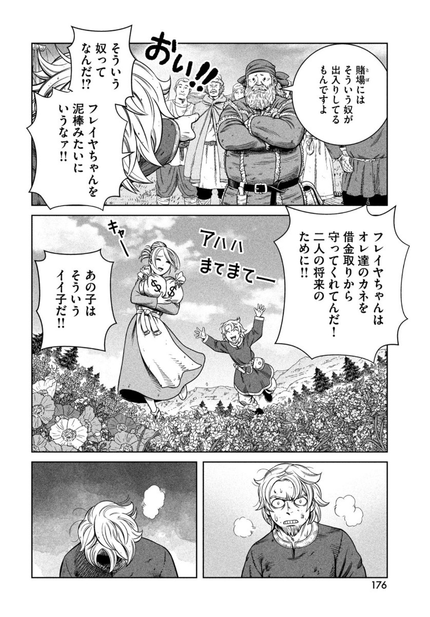 ヴィンランド・サガ 第177話 - Page 20