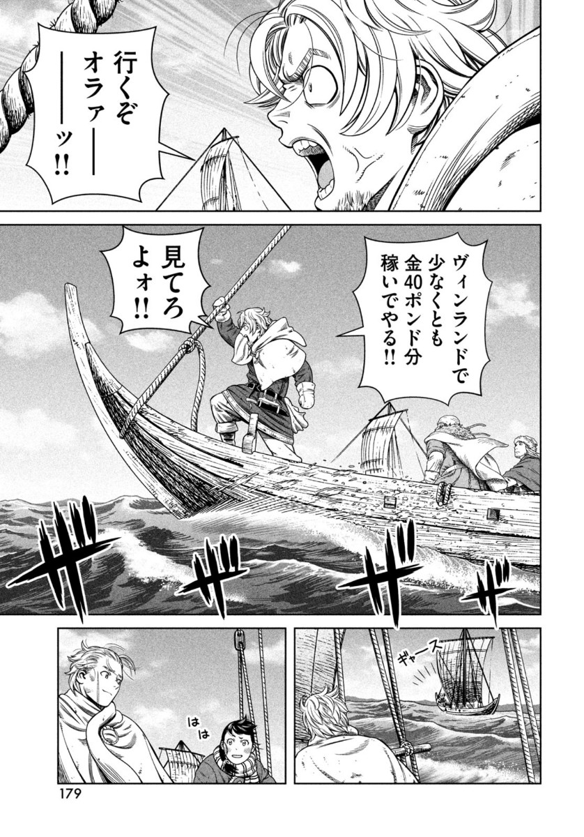 ヴィンランド・サガ 第177話 - Page 23