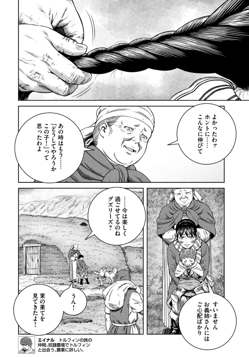 ヴィンランド・サガ 第177話 - Page 4