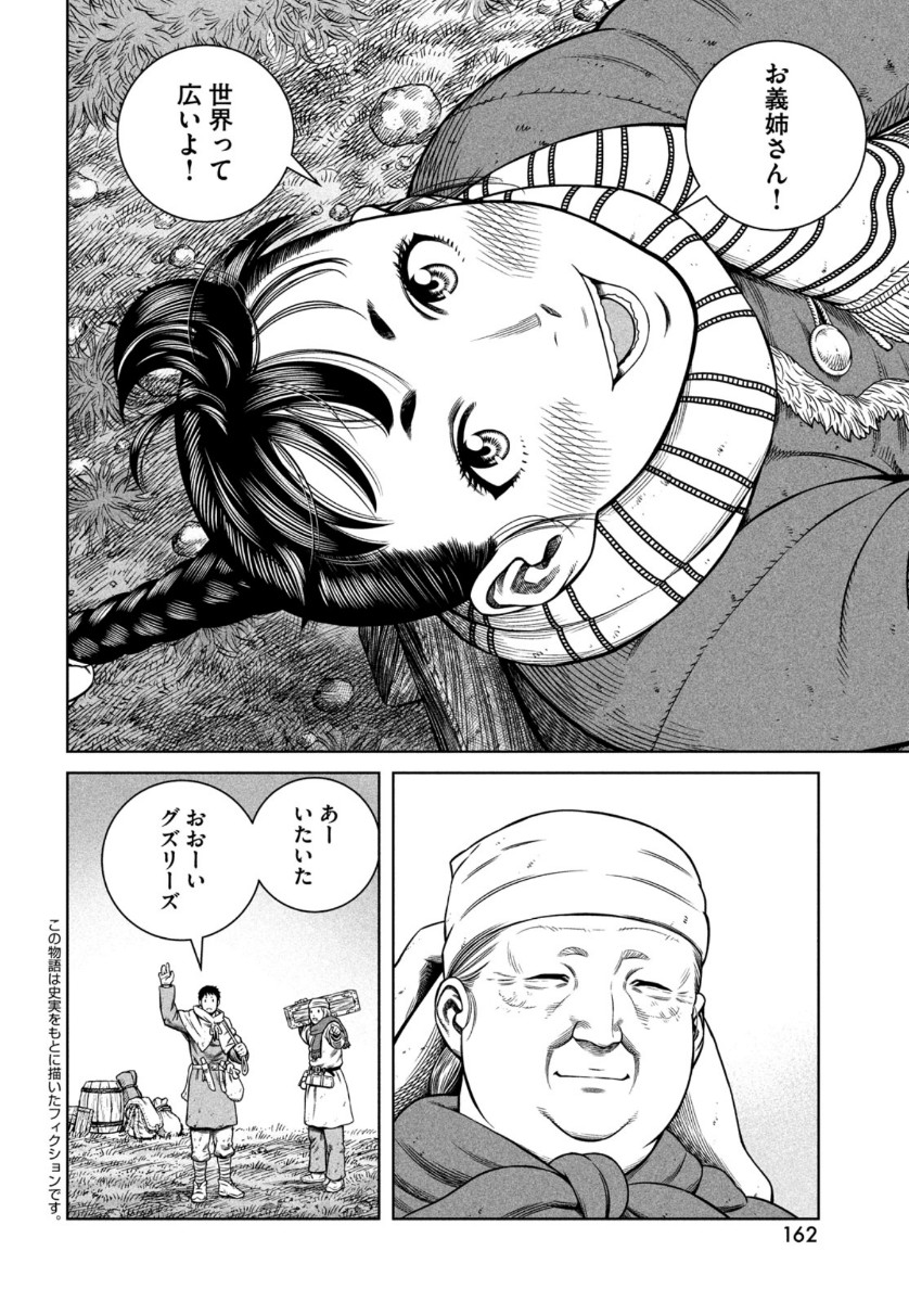 ヴィンランド・サガ 第177話 - Page 6