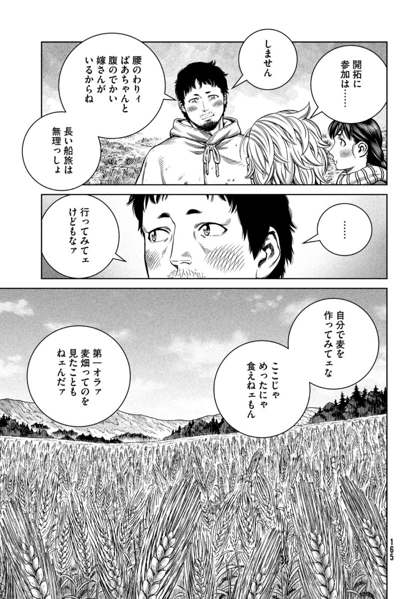 ヴィンランド・サガ 第177話 - Page 9