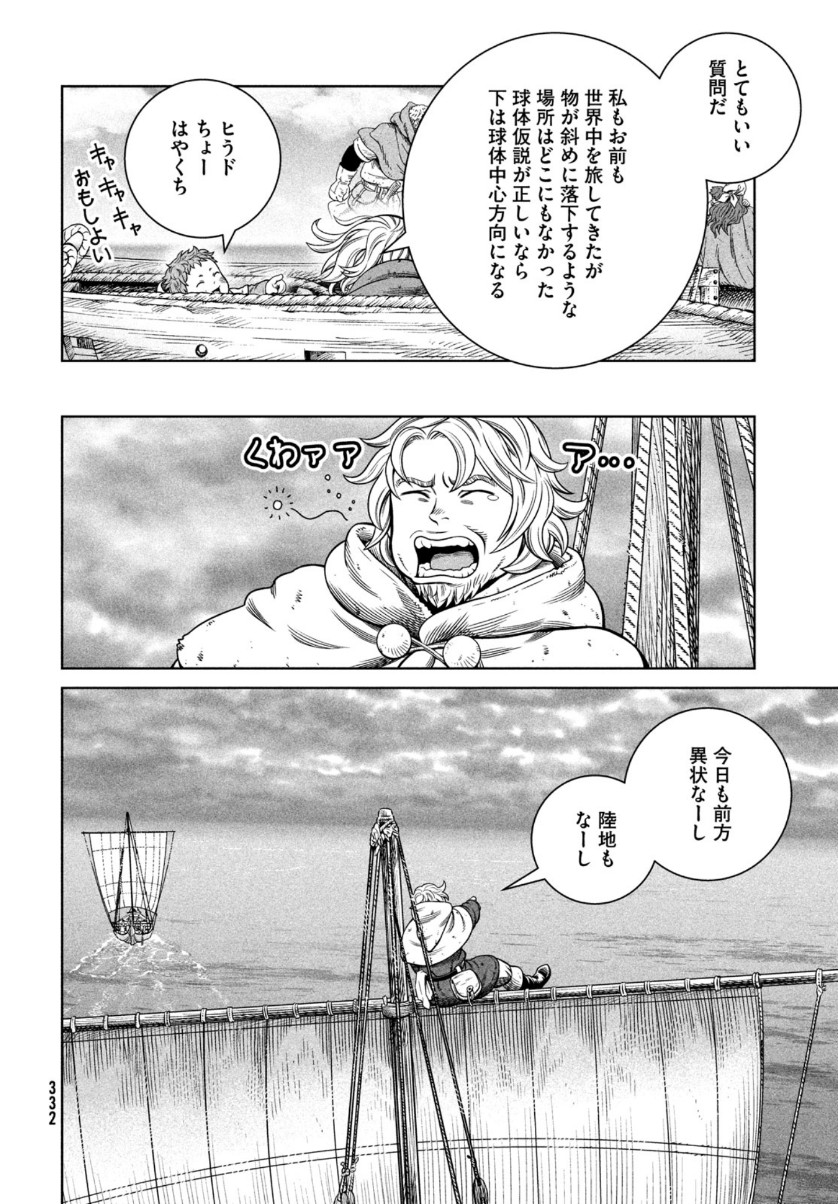 ヴィンランド・サガ 第178話 - Page 12