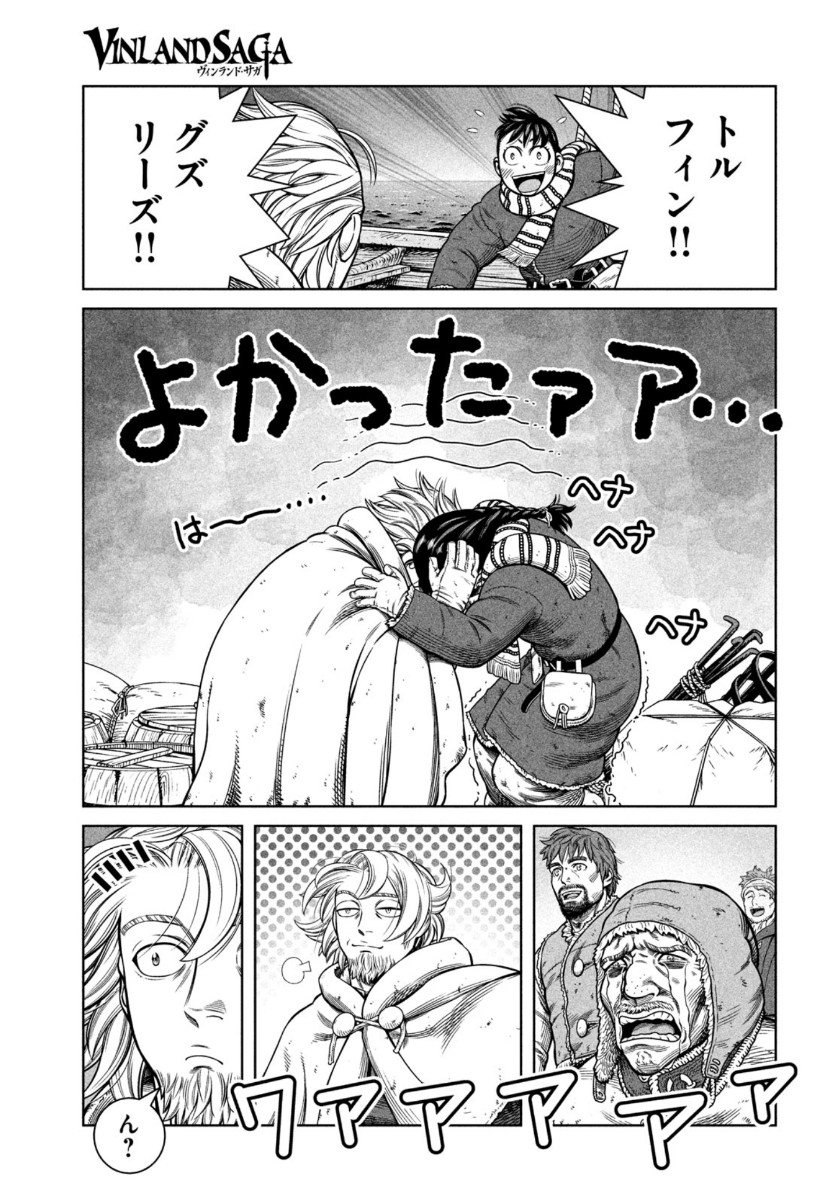 ヴィンランド・サガ 第178話 - Page 15