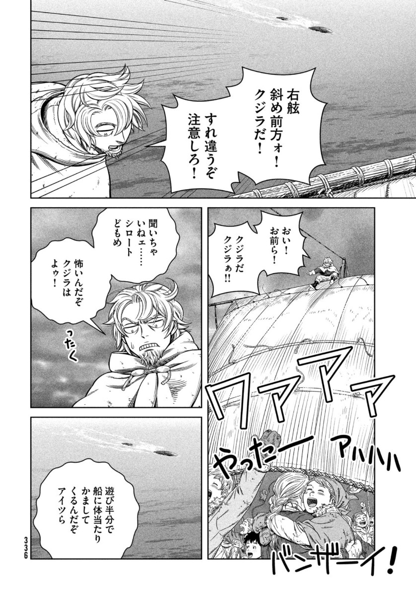ヴィンランド・サガ 第178話 - Page 16