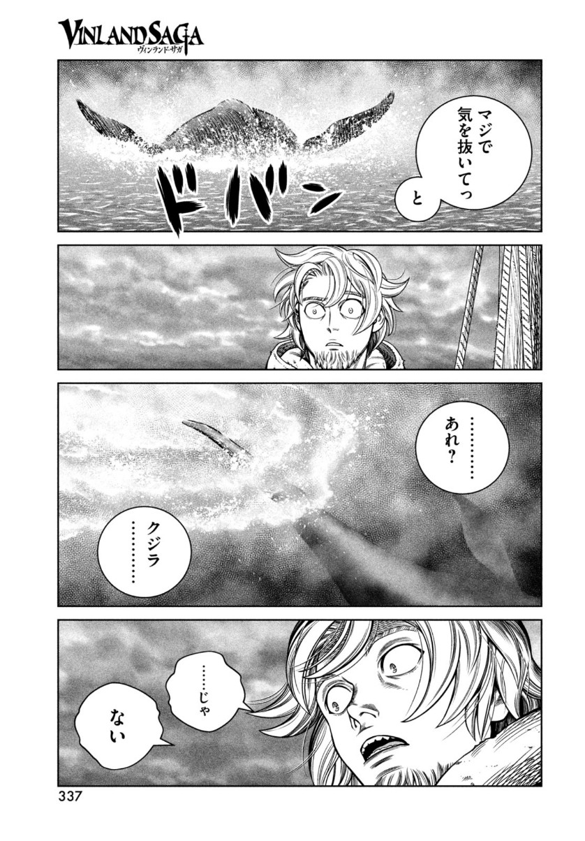 ヴィンランド・サガ 第178話 - Page 17