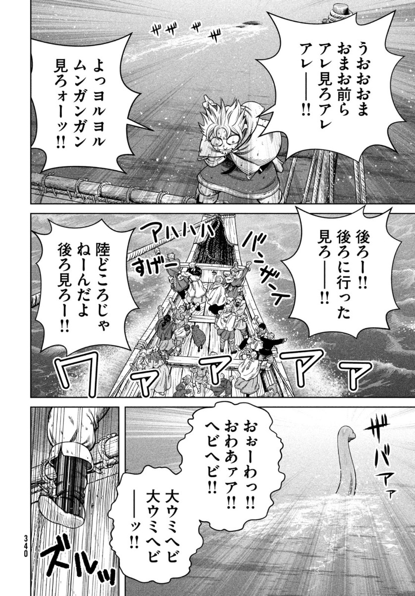 ヴィンランド・サガ 第178話 - Page 20