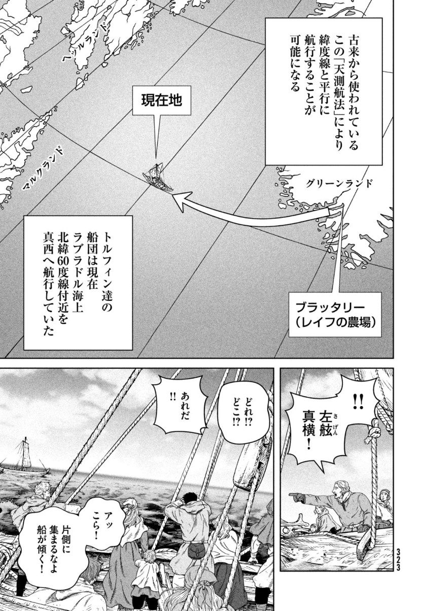 ヴィンランド・サガ 第178話 - Page 3