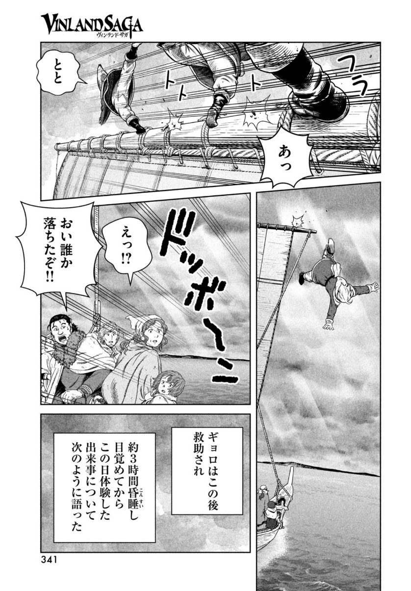 ヴィンランド・サガ 第178話 - Page 21