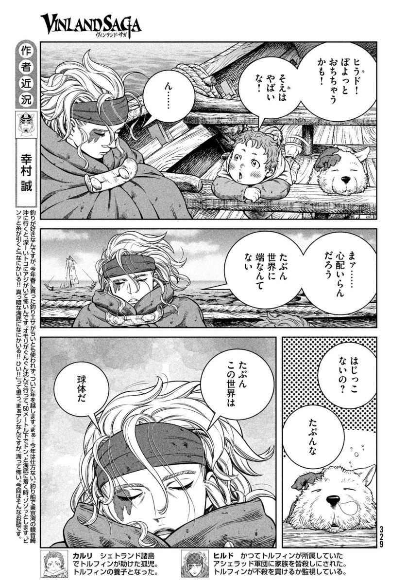 ヴィンランド・サガ 第178話 - Page 9