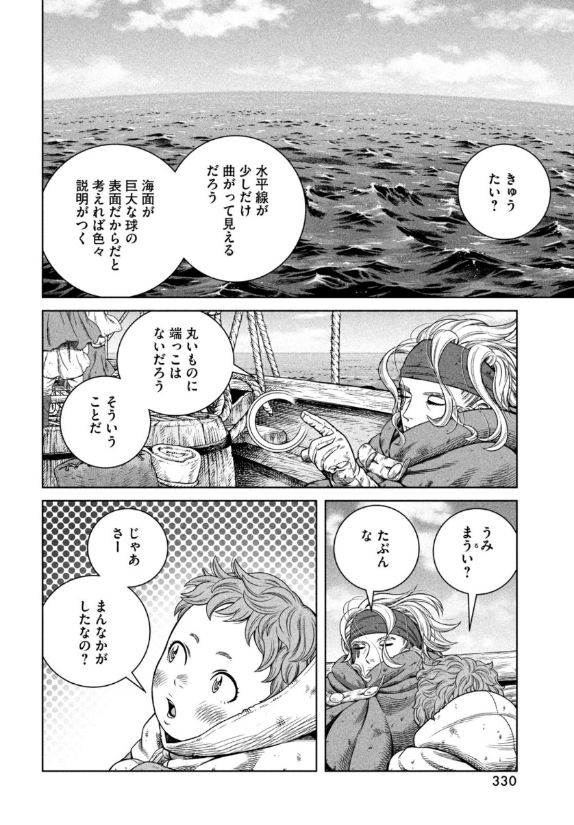 ヴィンランド・サガ 第178話 - Page 10