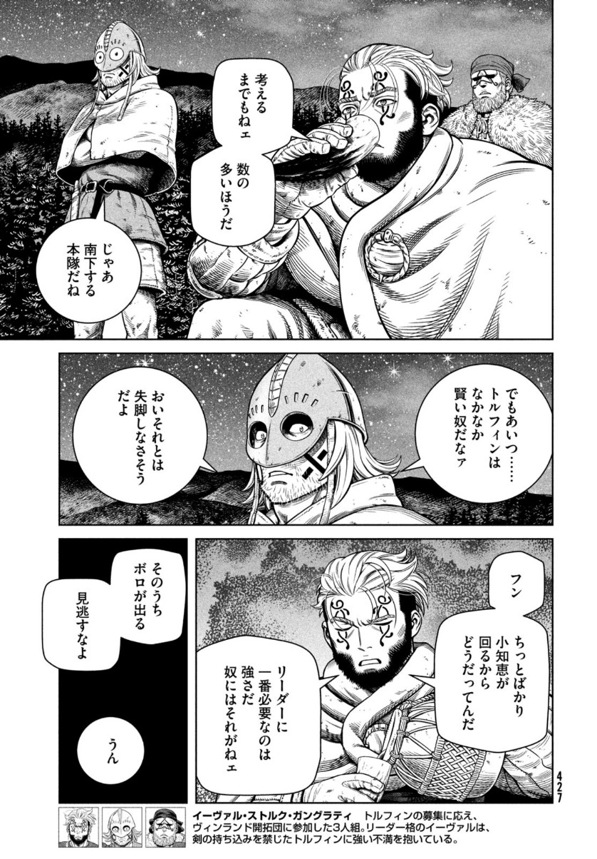 ヴィンランド・サガ 第179話 - Page 13