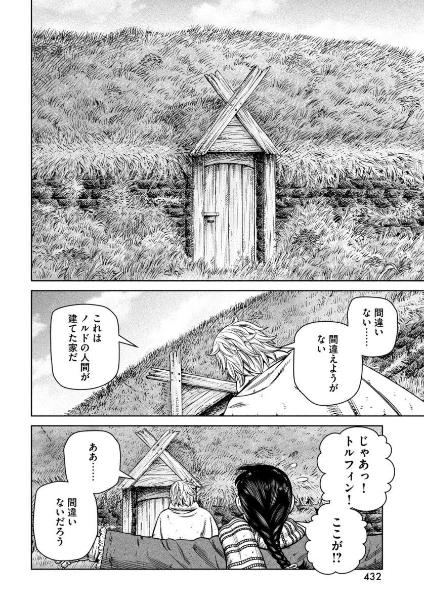 ヴィンランド・サガ 第179話 - Page 18