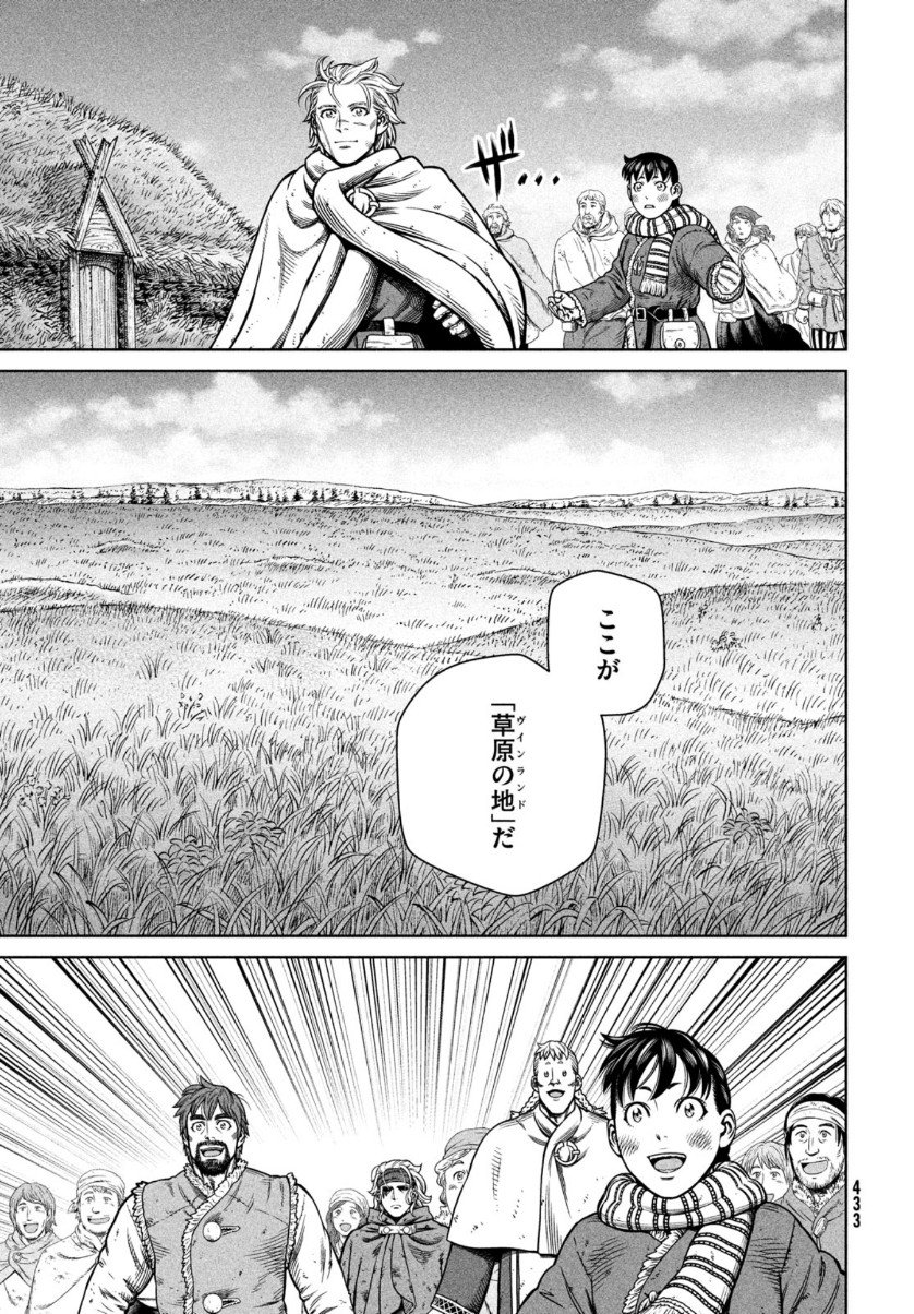 ヴィンランド・サガ 第179話 - Page 19