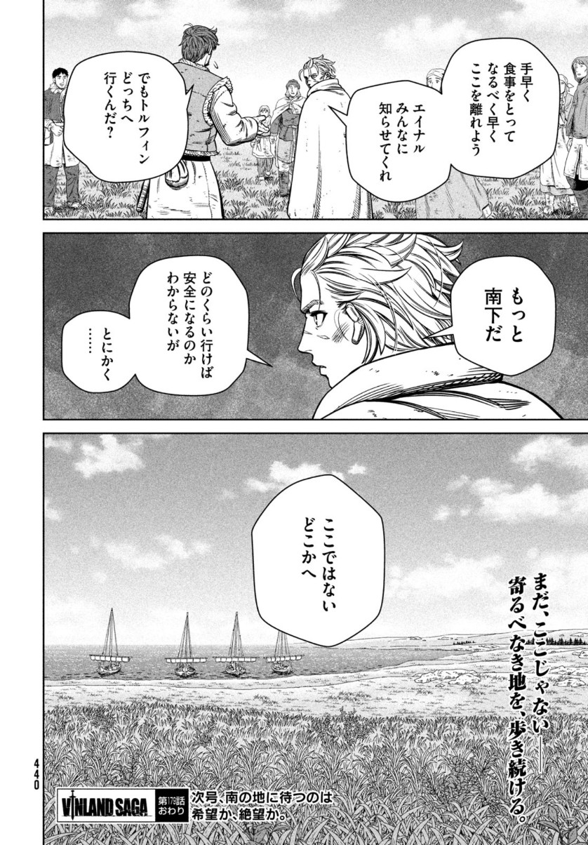 ヴィンランド・サガ 第179話 - Page 26