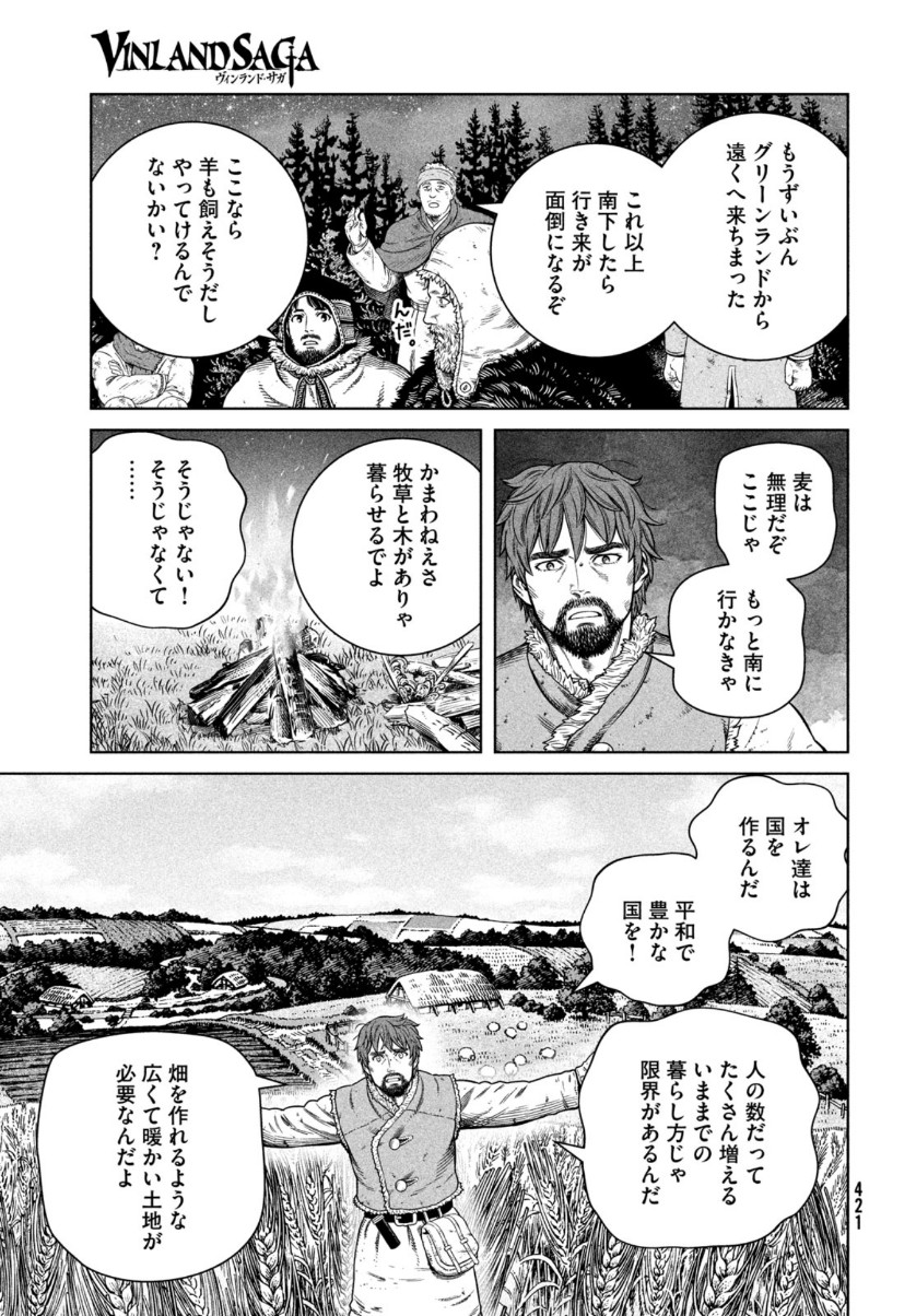 ヴィンランド・サガ 第179話 - Page 7