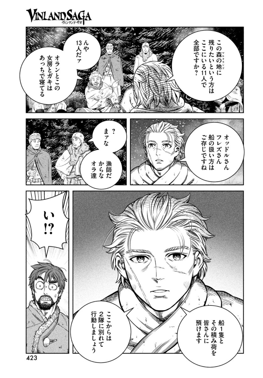 ヴィンランド・サガ 第179話 - Page 9