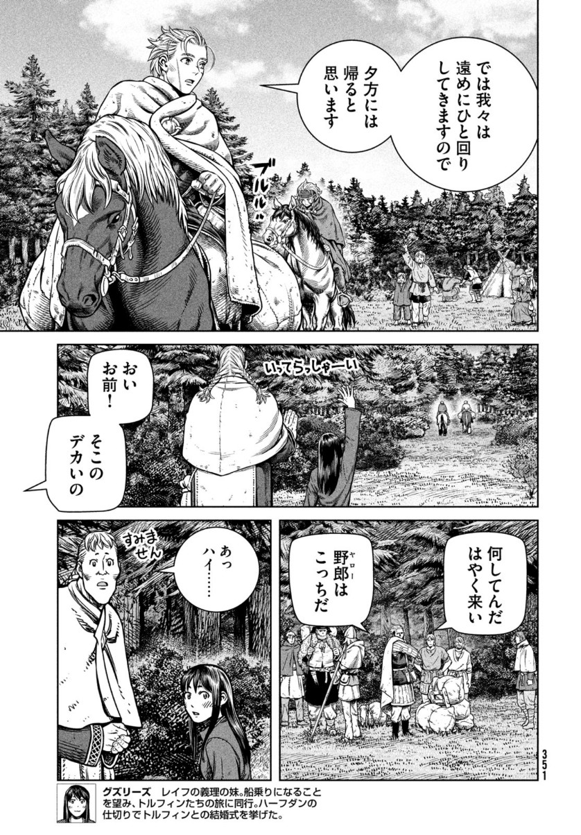 ヴィンランド・サガ 第180話 - Page 11