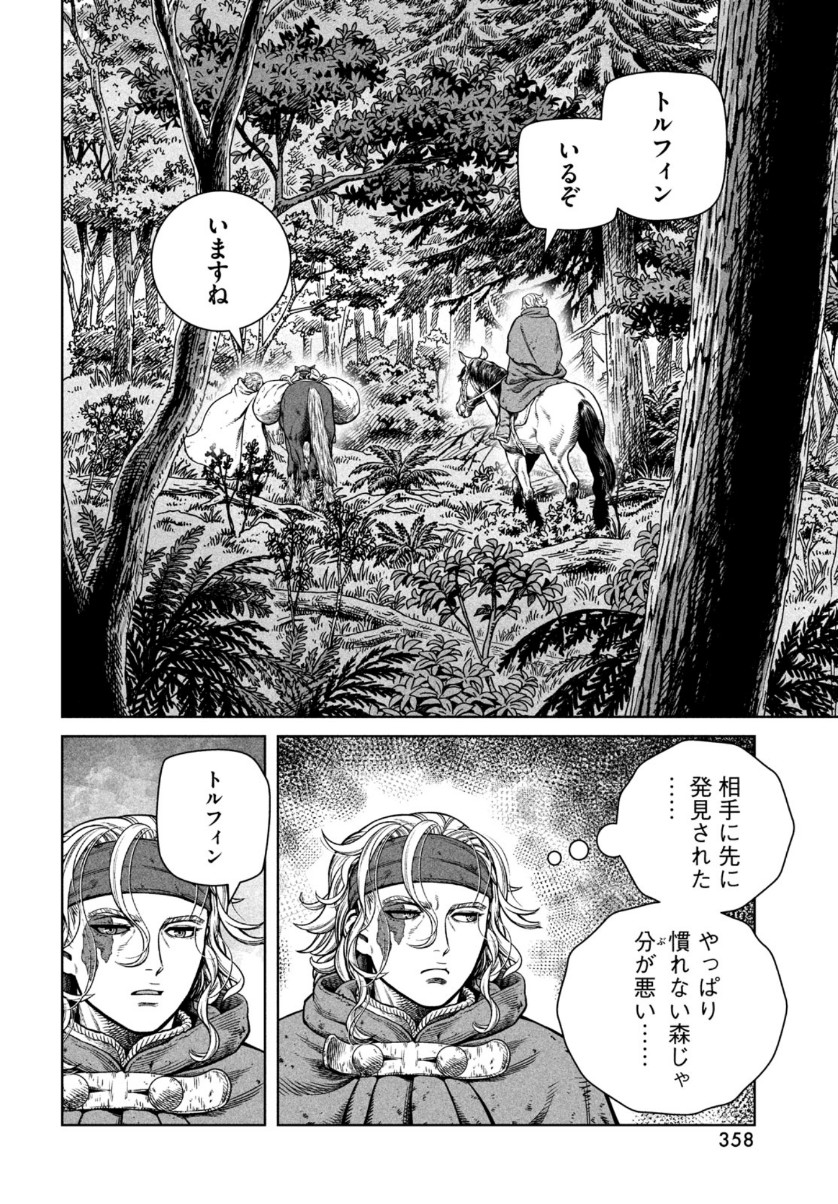 ヴィンランド・サガ 第180話 - Page 18