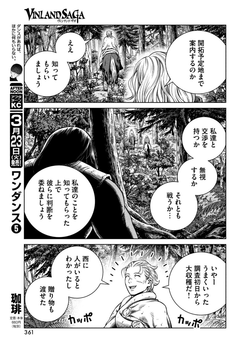 ヴィンランド・サガ 第180話 - Page 21