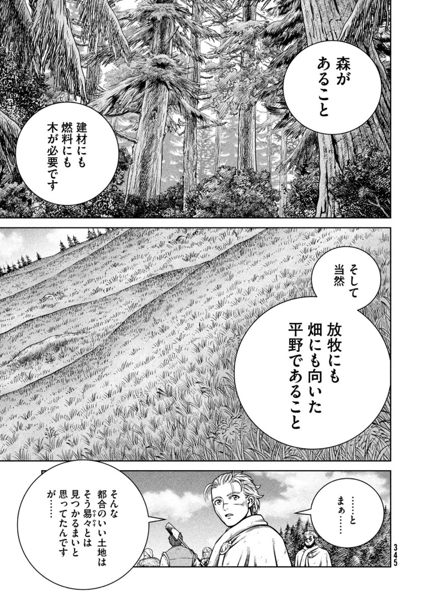 ヴィンランド・サガ 第180話 - Page 5