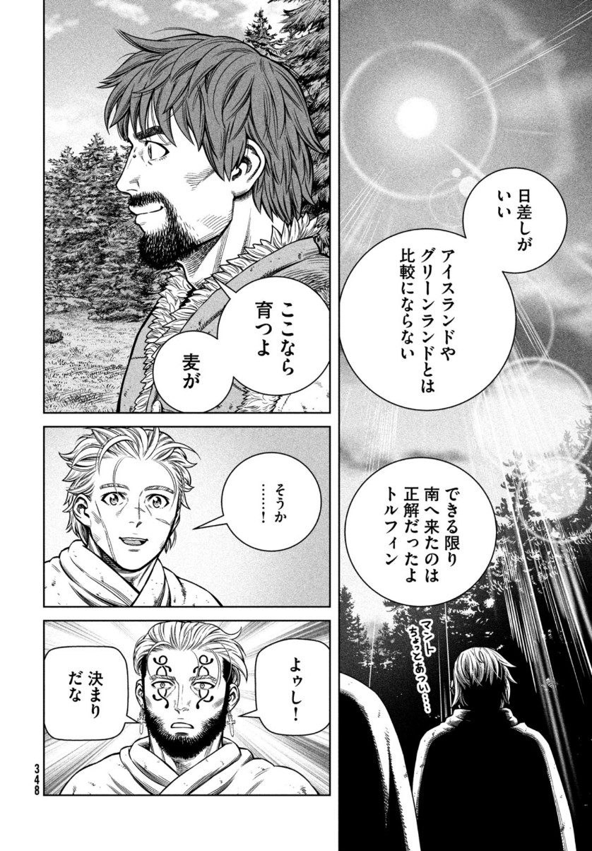 ヴィンランド・サガ 第180話 - Page 8