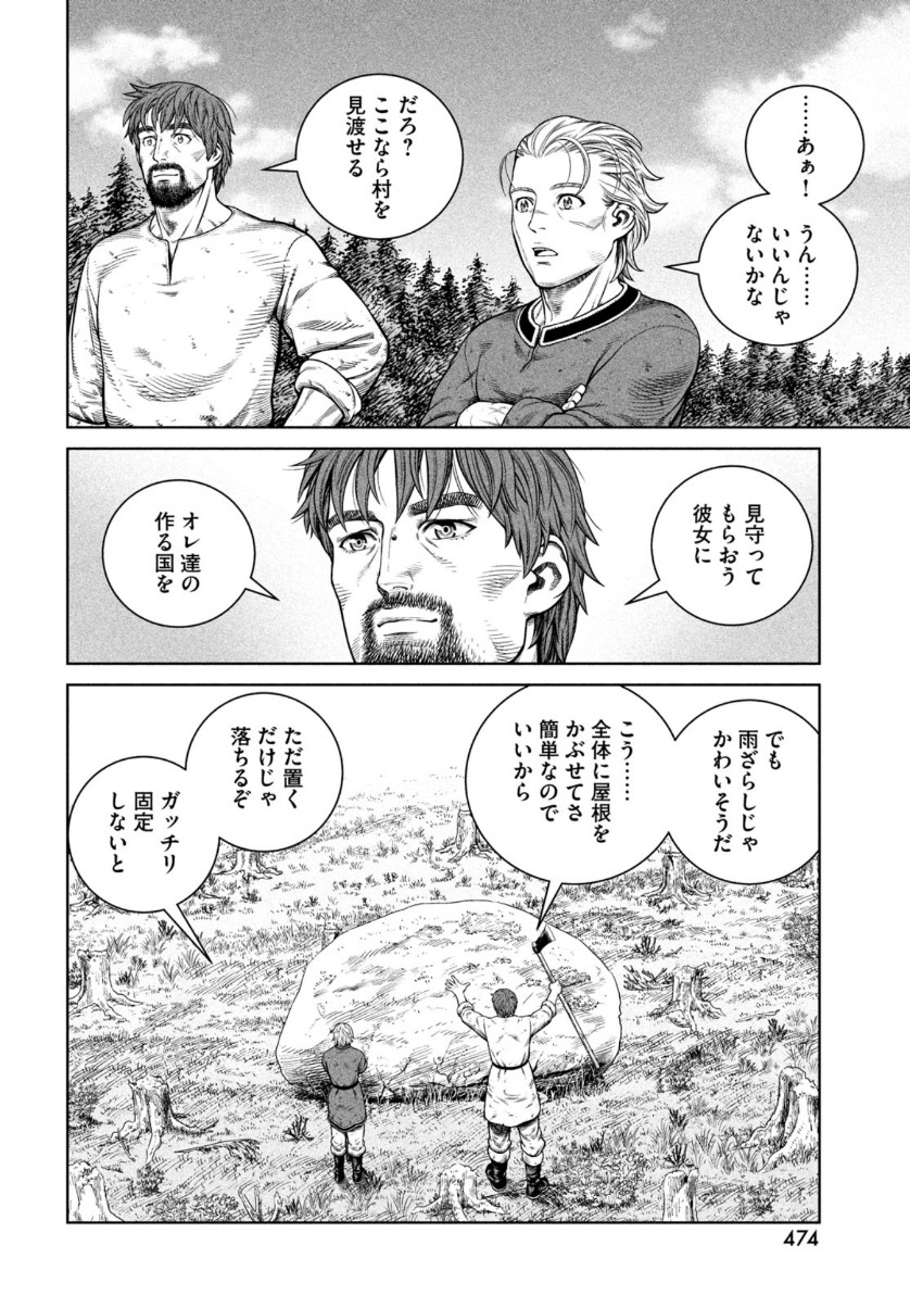 ヴィンランド・サガ 第181話 - Page 11