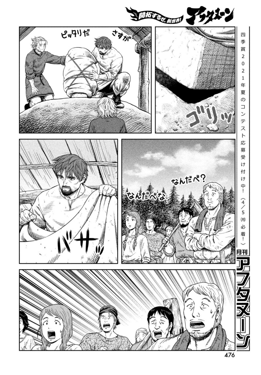 ヴィンランド・サガ 第181話 - Page 13