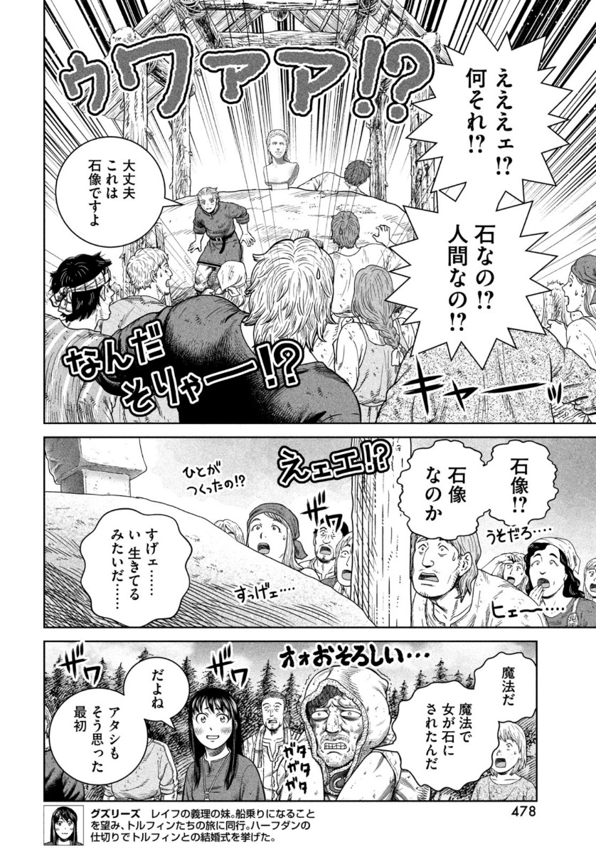 ヴィンランド・サガ 第181話 - Page 15