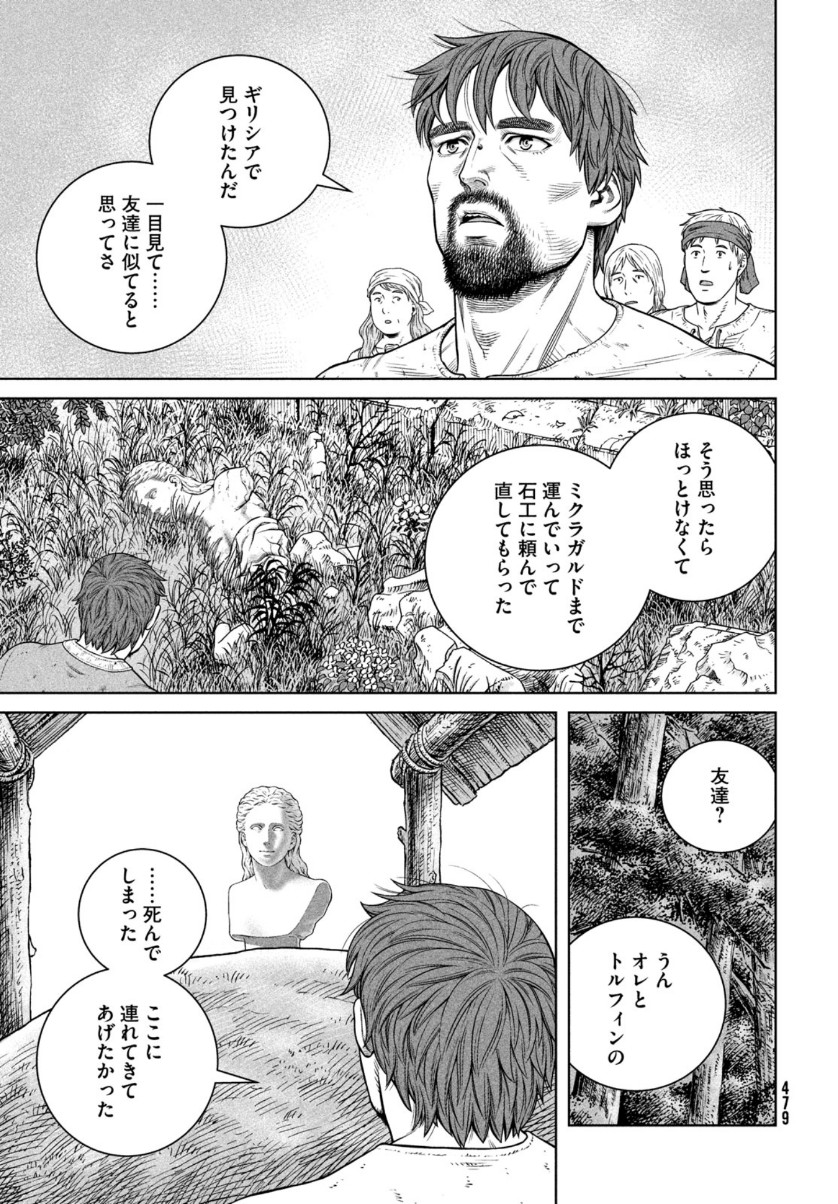 ヴィンランド・サガ 第181話 - Page 16
