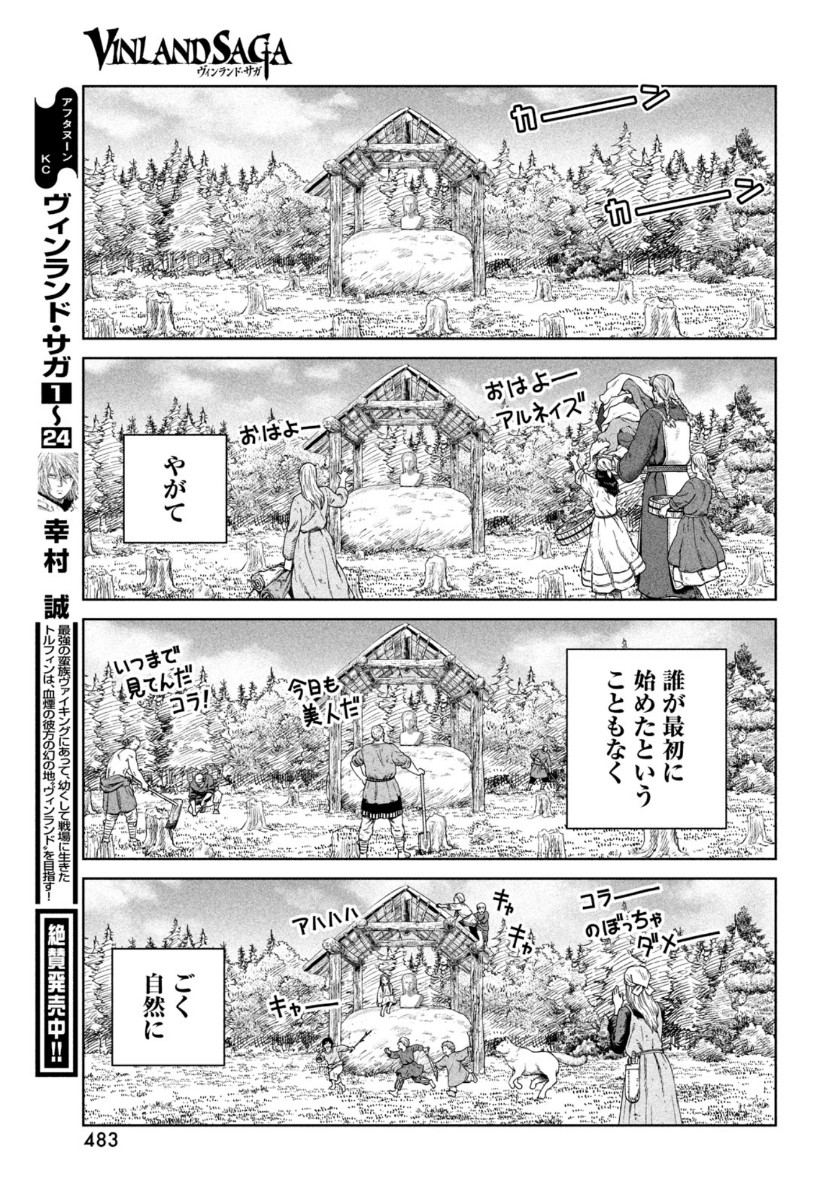 ヴィンランド・サガ 第181話 - Page 20