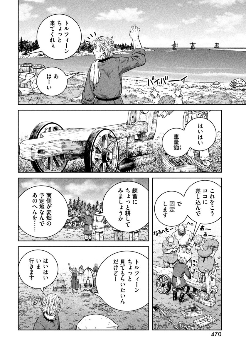 ヴィンランド・サガ 第181話 - Page 7