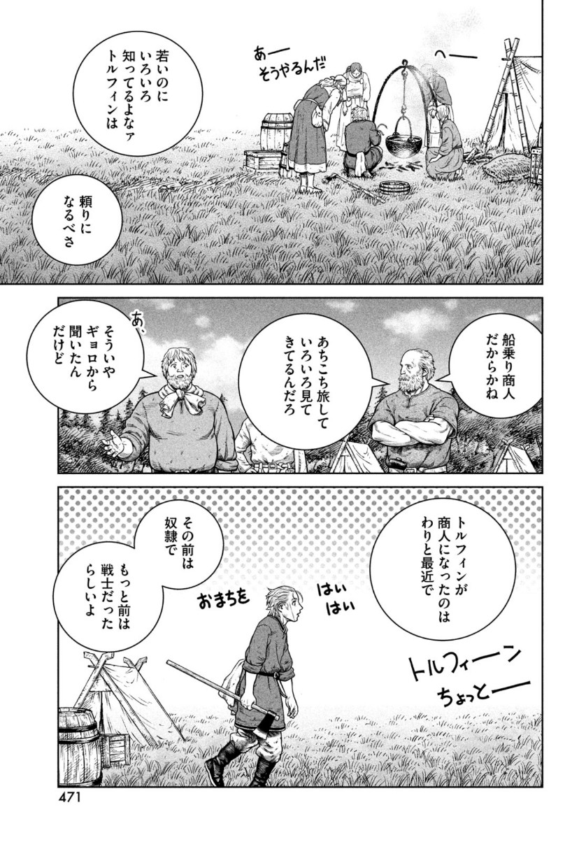 ヴィンランド・サガ 第181話 - Page 8