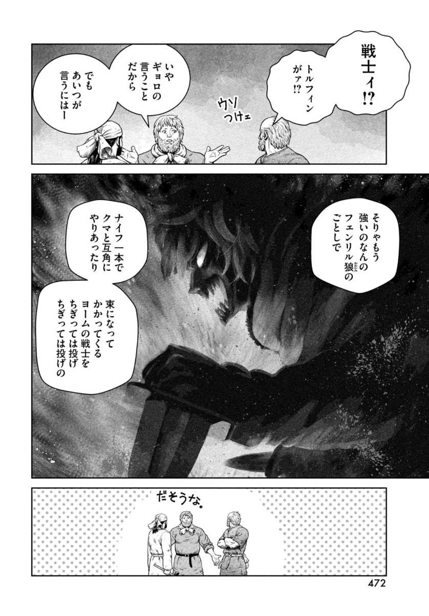 ヴィンランド・サガ 第181話 - Page 9