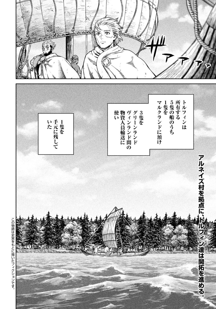 ヴィンランド・サガ 第182話 - Page 2