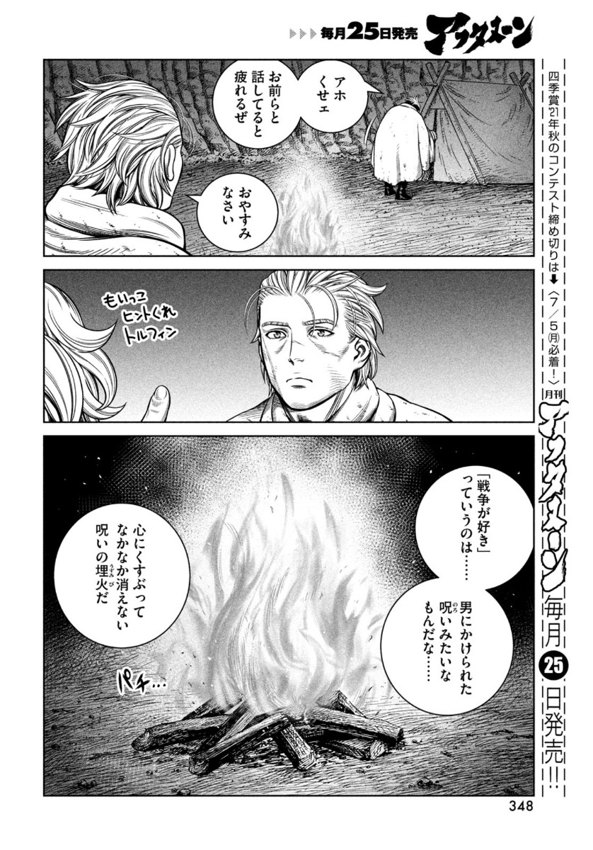 ヴィンランド・サガ 第182話 - Page 14