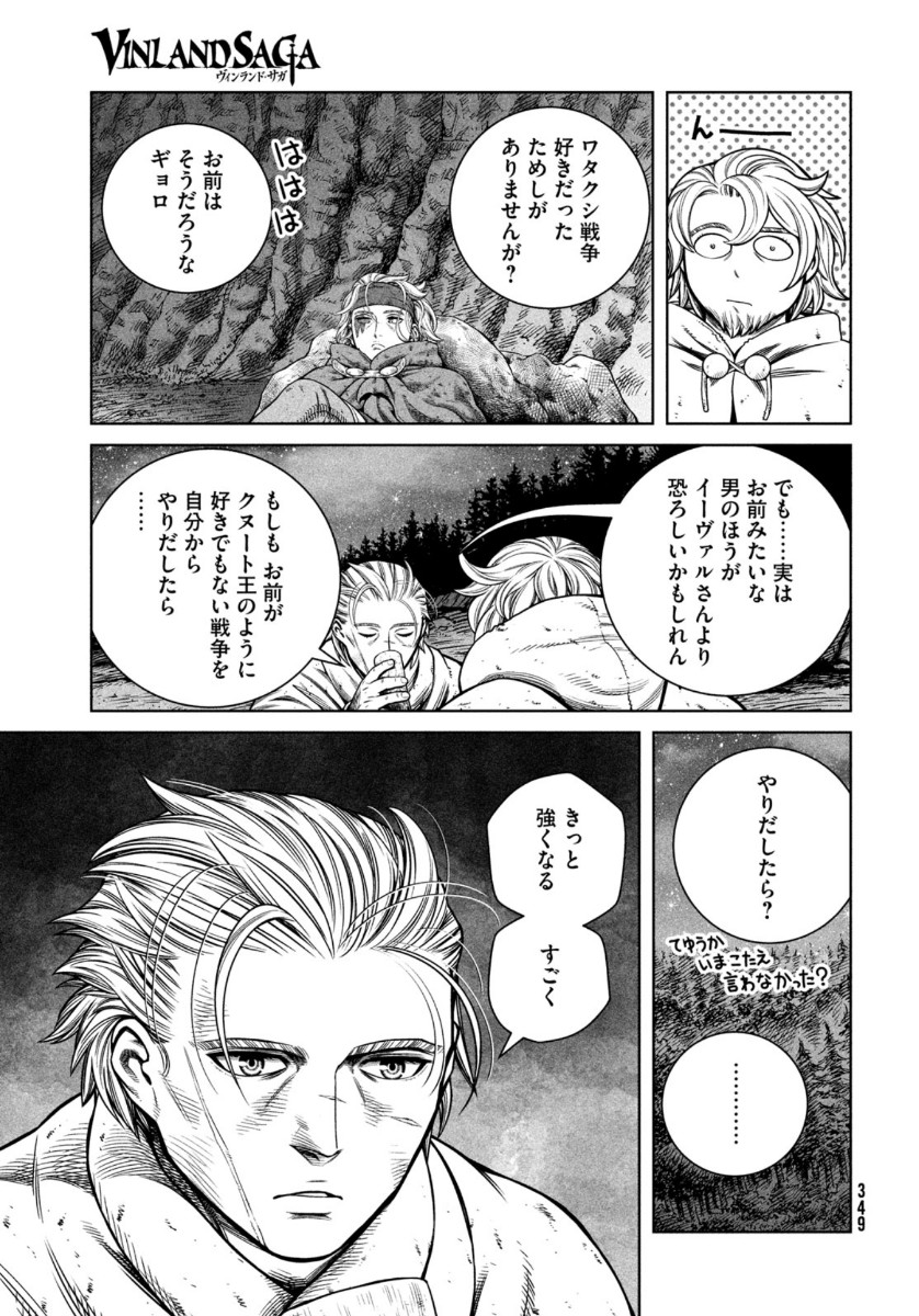 ヴィンランド・サガ 第182話 - Page 15