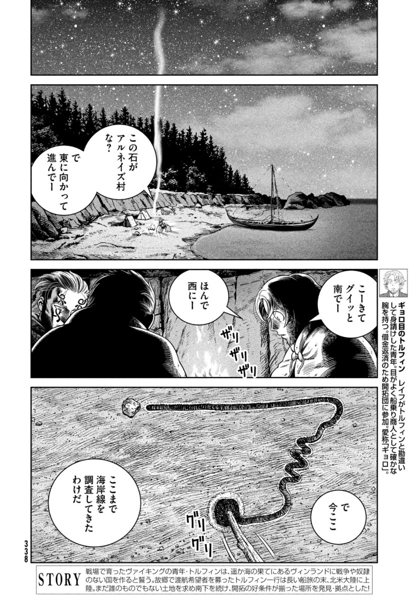 ヴィンランド・サガ 第182話 - Page 4