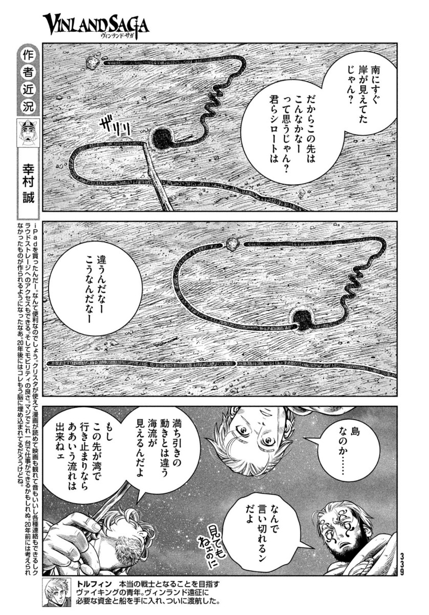 ヴィンランド・サガ 第182話 - Page 5