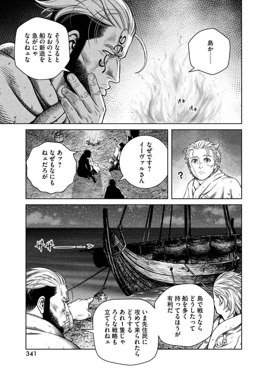 ヴィンランド・サガ 第182話 - Page 7