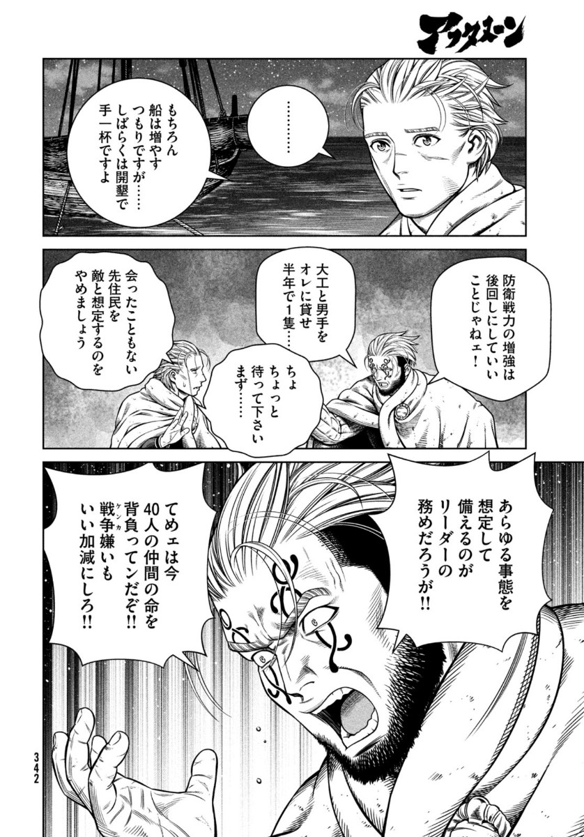 ヴィンランド・サガ 第182話 - Page 8