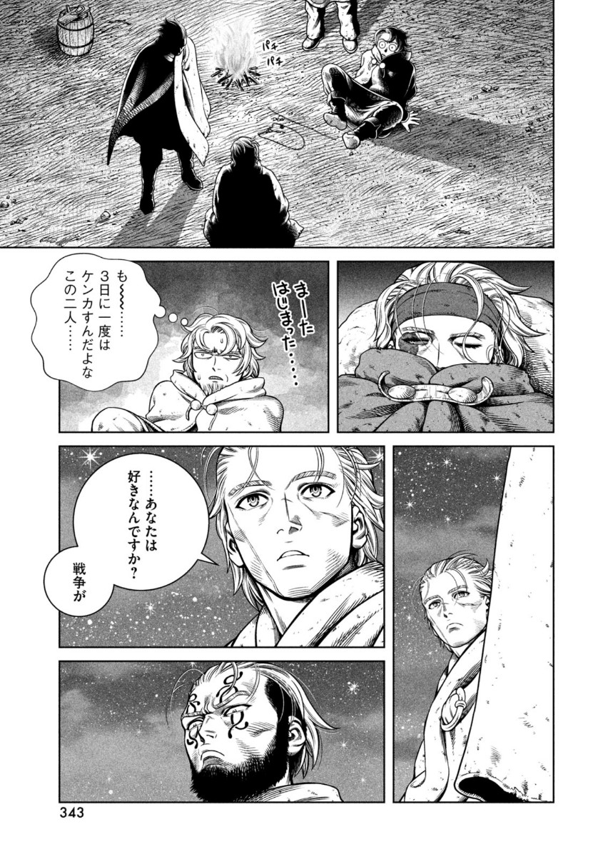 ヴィンランド・サガ 第182話 - Page 9