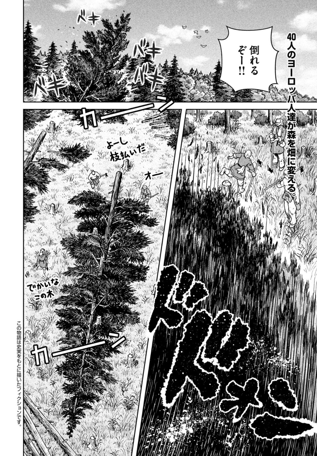 ヴィンランド・サガ 第183話 - Page 2
