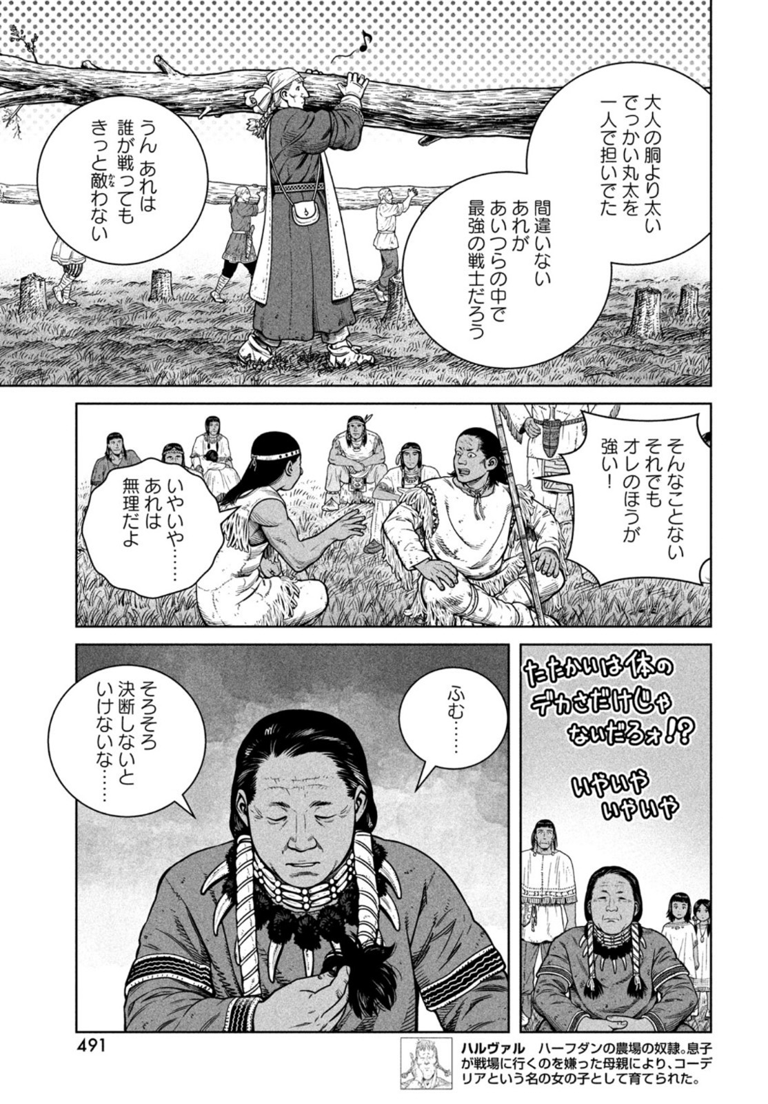 ヴィンランド・サガ 第183話 - Page 11