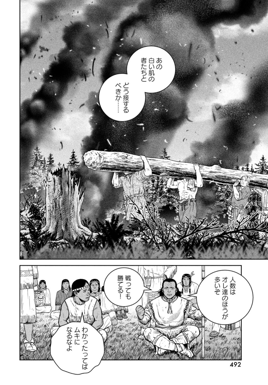 ヴィンランド・サガ 第183話 - Page 12