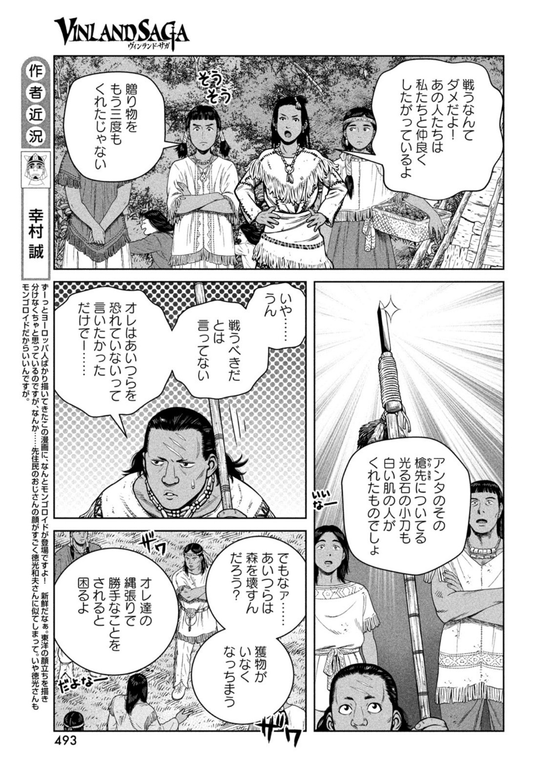 ヴィンランド・サガ 第183話 - Page 13