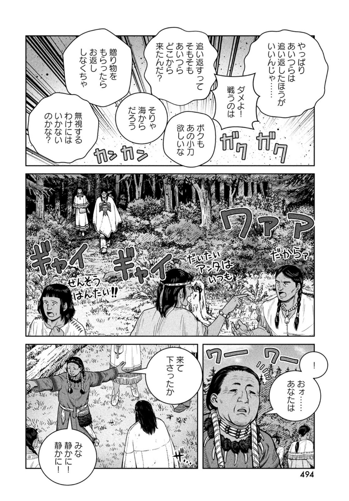 ヴィンランド・サガ 第183話 - Page 14